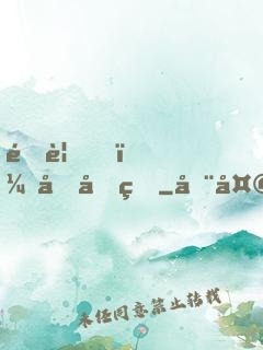 遇見，傅先生